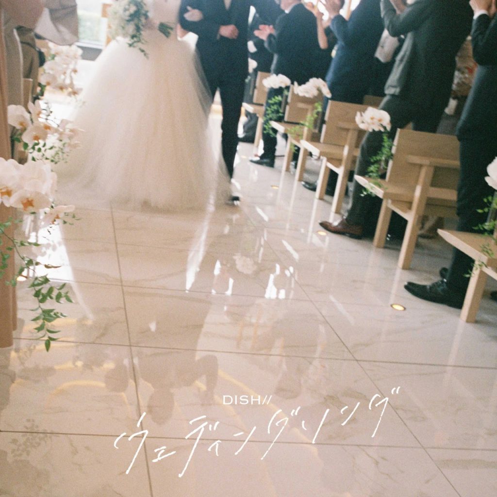 DISH// - Wedding Song / Lirik Lagu, Makna, dan Terjemahan