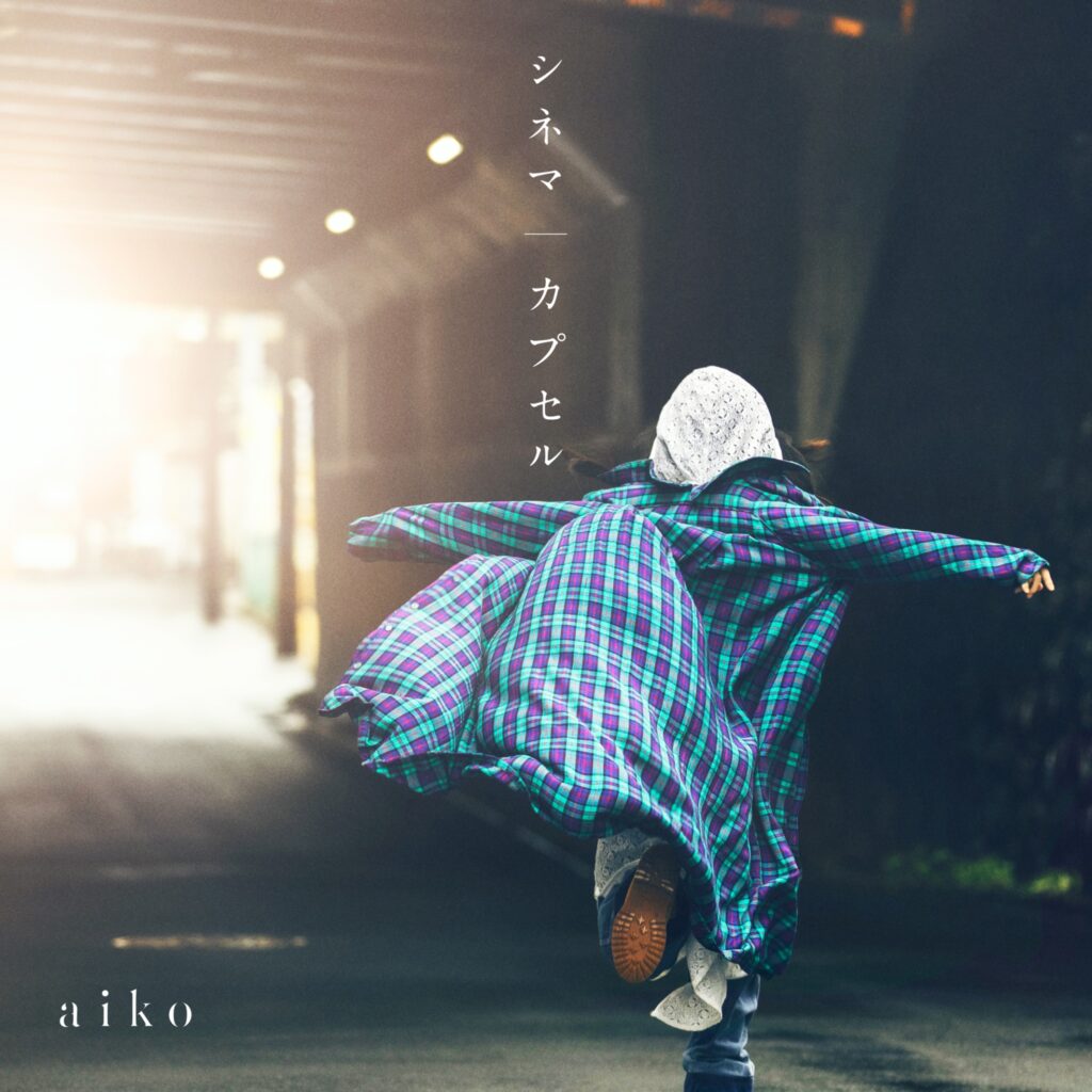 aiko - capsule (Lirik Terjemahan) / Apocalypse Hotel ED