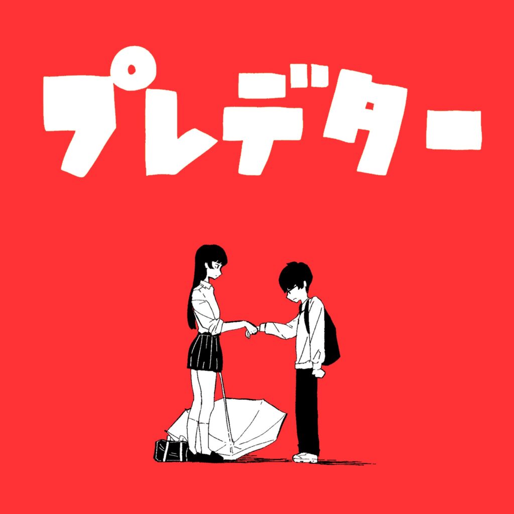 AKASAKI - Predator / Lirik Lagu, Makna dan Terjemahan