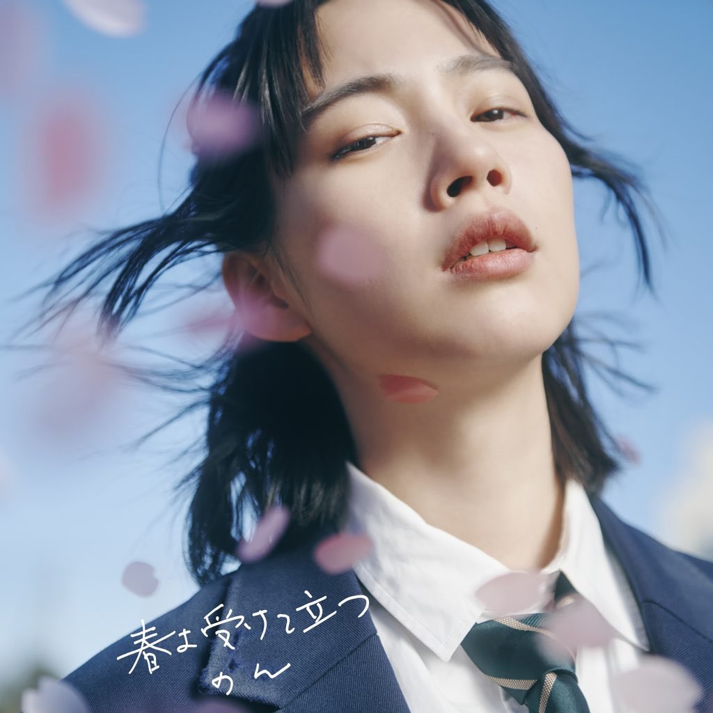 Non - Haru yo Uketetatsu / Lirik Lagu, Makna, Terjemahan